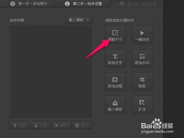 怎样将图片改为统一的大小