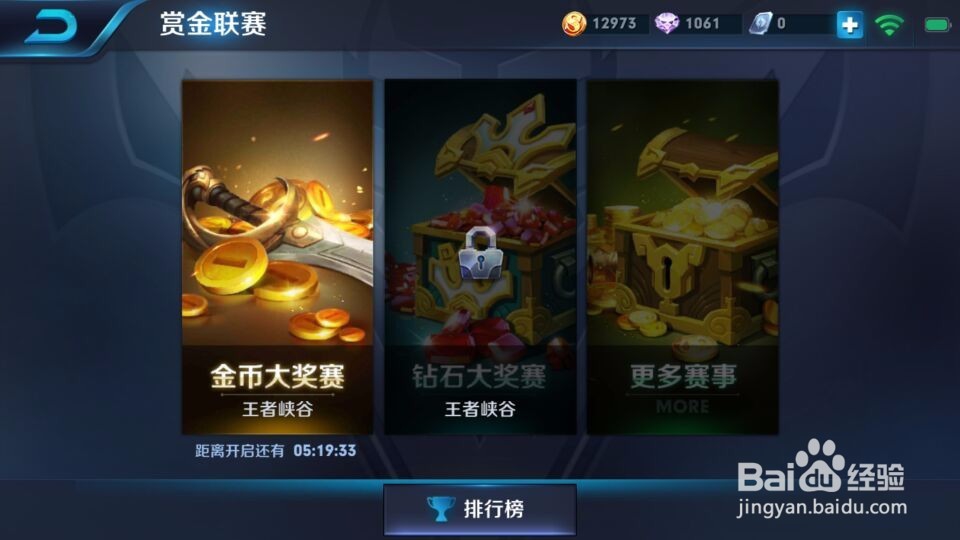 王者荣耀怎样快速获取升级经验