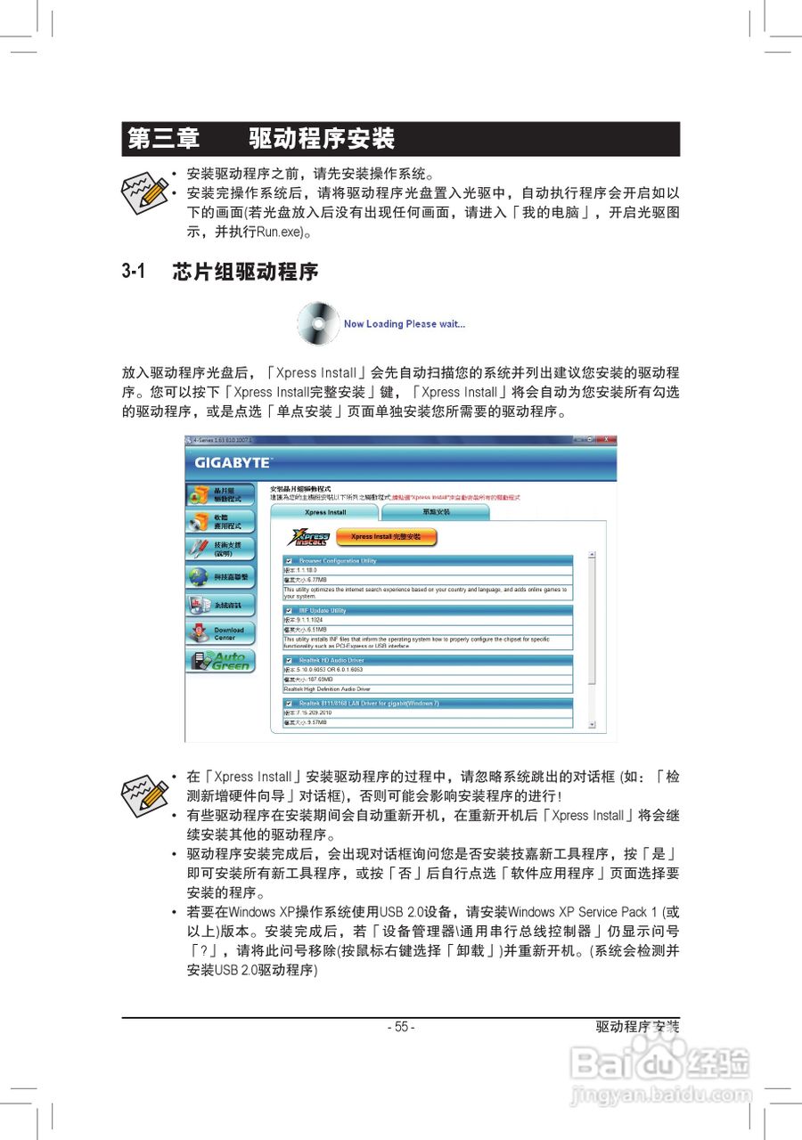 技嘉GA-P41T-D3P(rev. 1.3)主板说明书:[6]