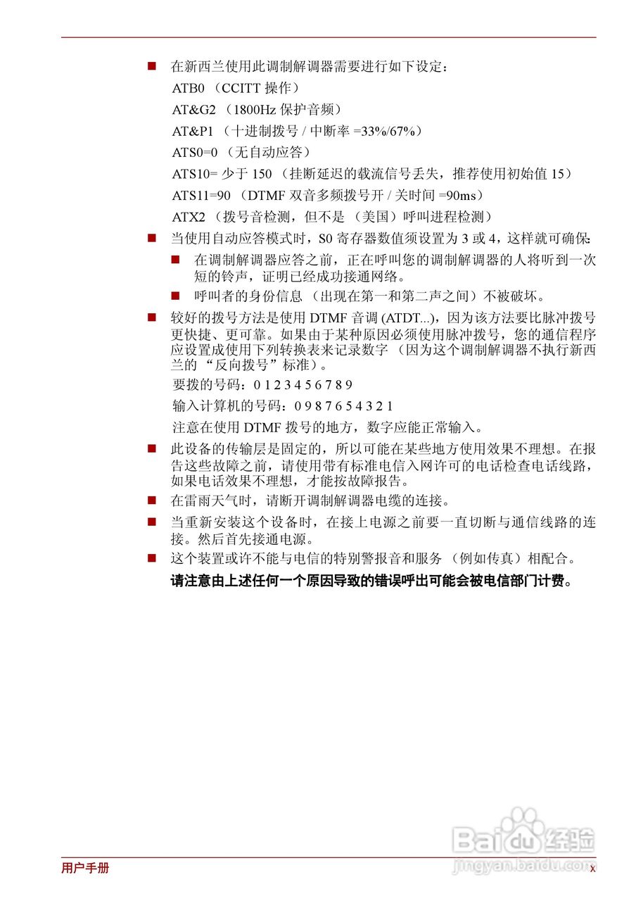 东芝Satellite L510笔记本电脑使用说明书:[1]