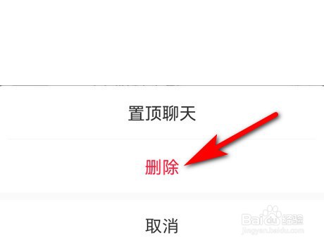小红书怎么删除消息