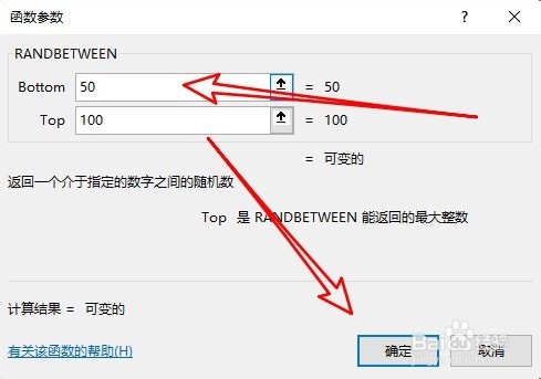 Excel2019怎么自动生成指定数据间的随机整数