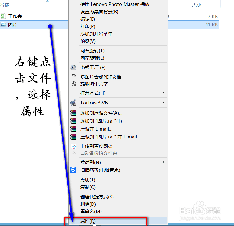 windows8.1系统怎么查看文件类型或文件后缀?