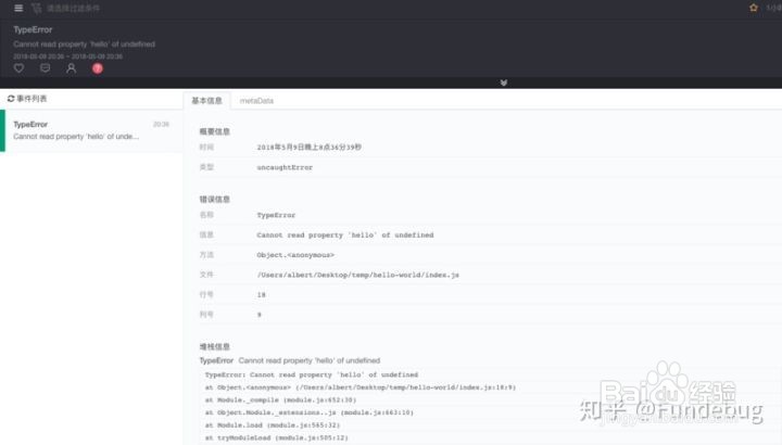 怎么利用Node.js日志发现问题