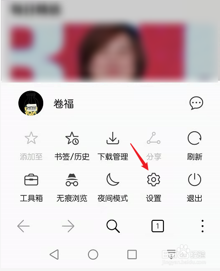 怎么在华为手机自带浏览器上访问电脑版网页