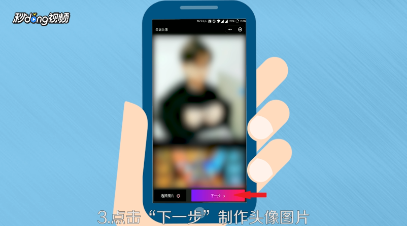 微信如何领取圣诞帽