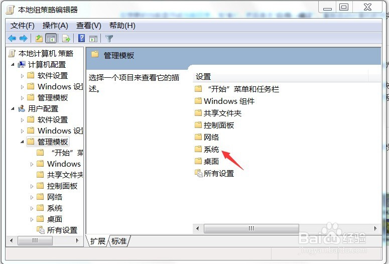 怎么禁止使用命令提示符