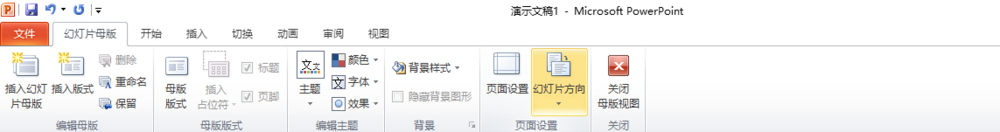 如何制作ppt模板的背景？