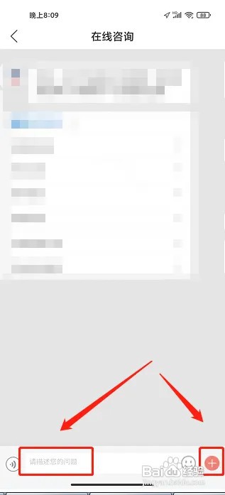 江铃智行APP客服在什么地方联系？