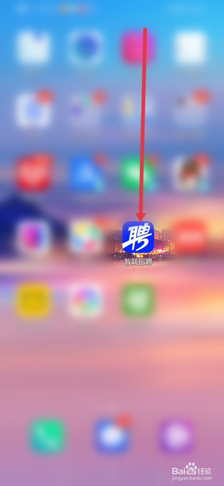 智联招聘，怎么设置把我推荐给同行？