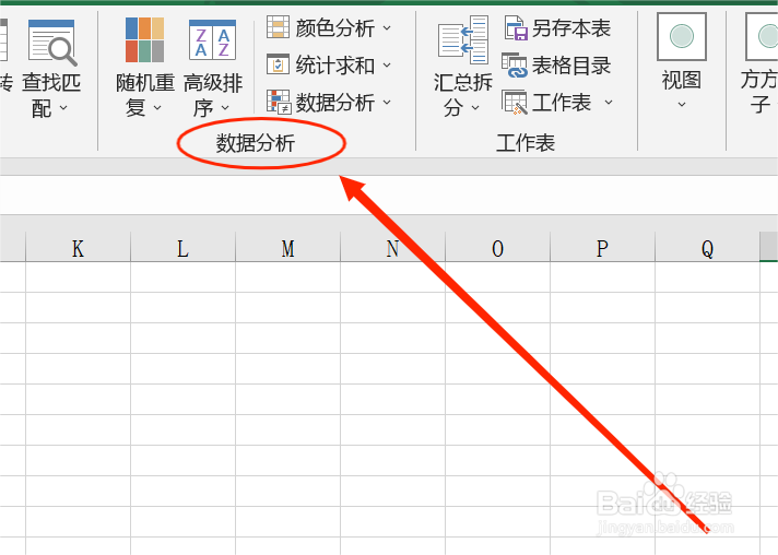 Excel中如何生成带有字母数字字符的随机密码