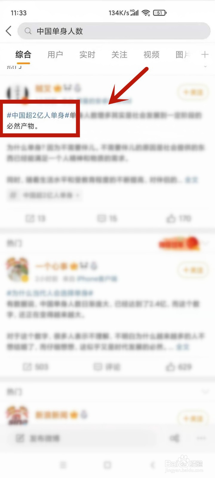 中国目前单身人数大约是多少