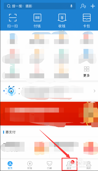 共享单车充值的钱怎么退回