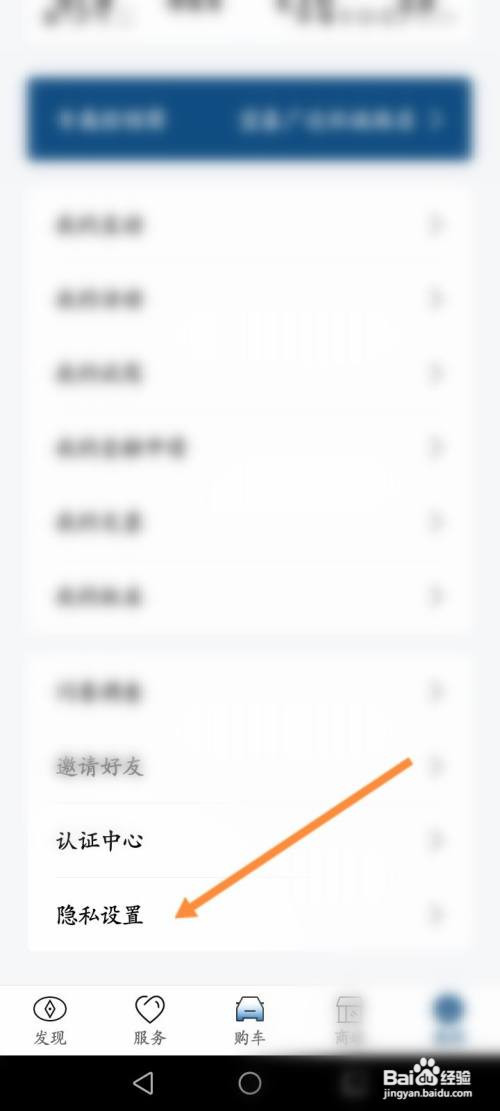 丰云行App怎么开启首页资讯推荐