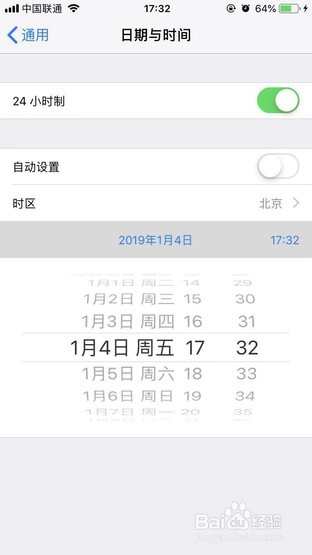 iPhone垃圾短信太多怎么清理
