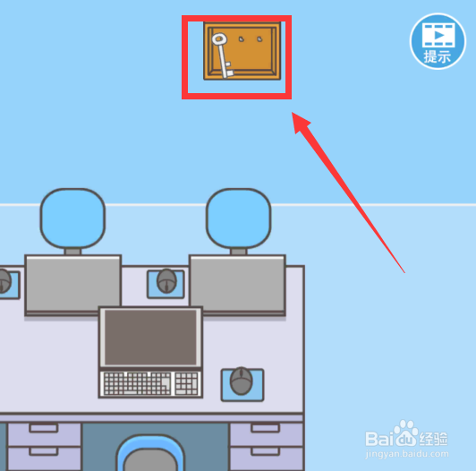 走出办公室2第四关怎么通关