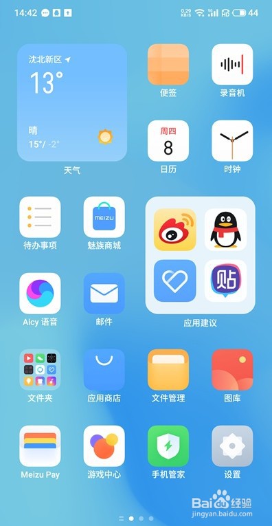 魅族18pro怎样开启全屏拍摄