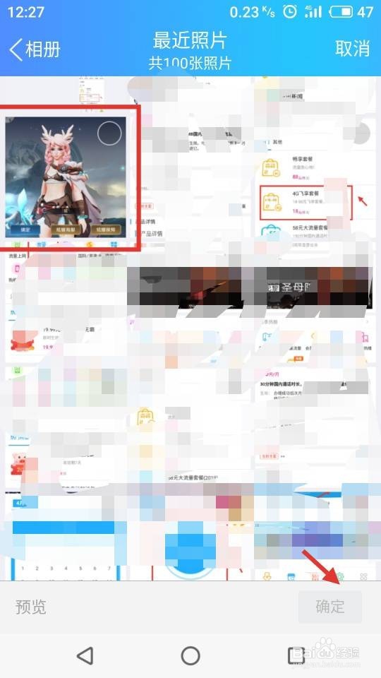 手机怎么修改QQ群头像