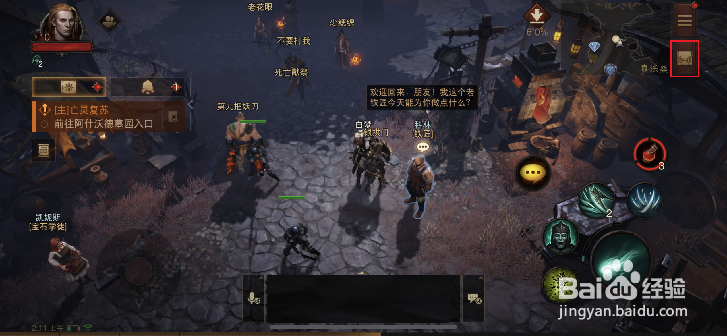 暗黑破坏神不朽如何穿戴装备