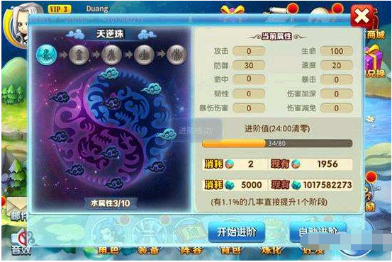 仙逆里面的天逆珠子到底是什么,它认主后会怎么样