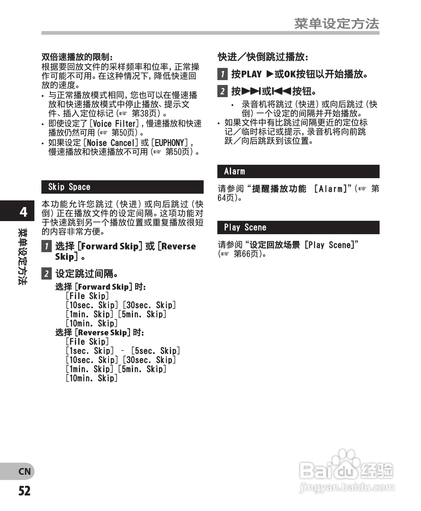 奥林巴斯录音笔DM-550型使用说明书:[6]