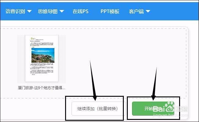 pdf如何转jpg，三种方法帮你解决问题