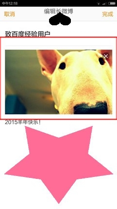 手机怎么写微博？怎么用手机写长微博？