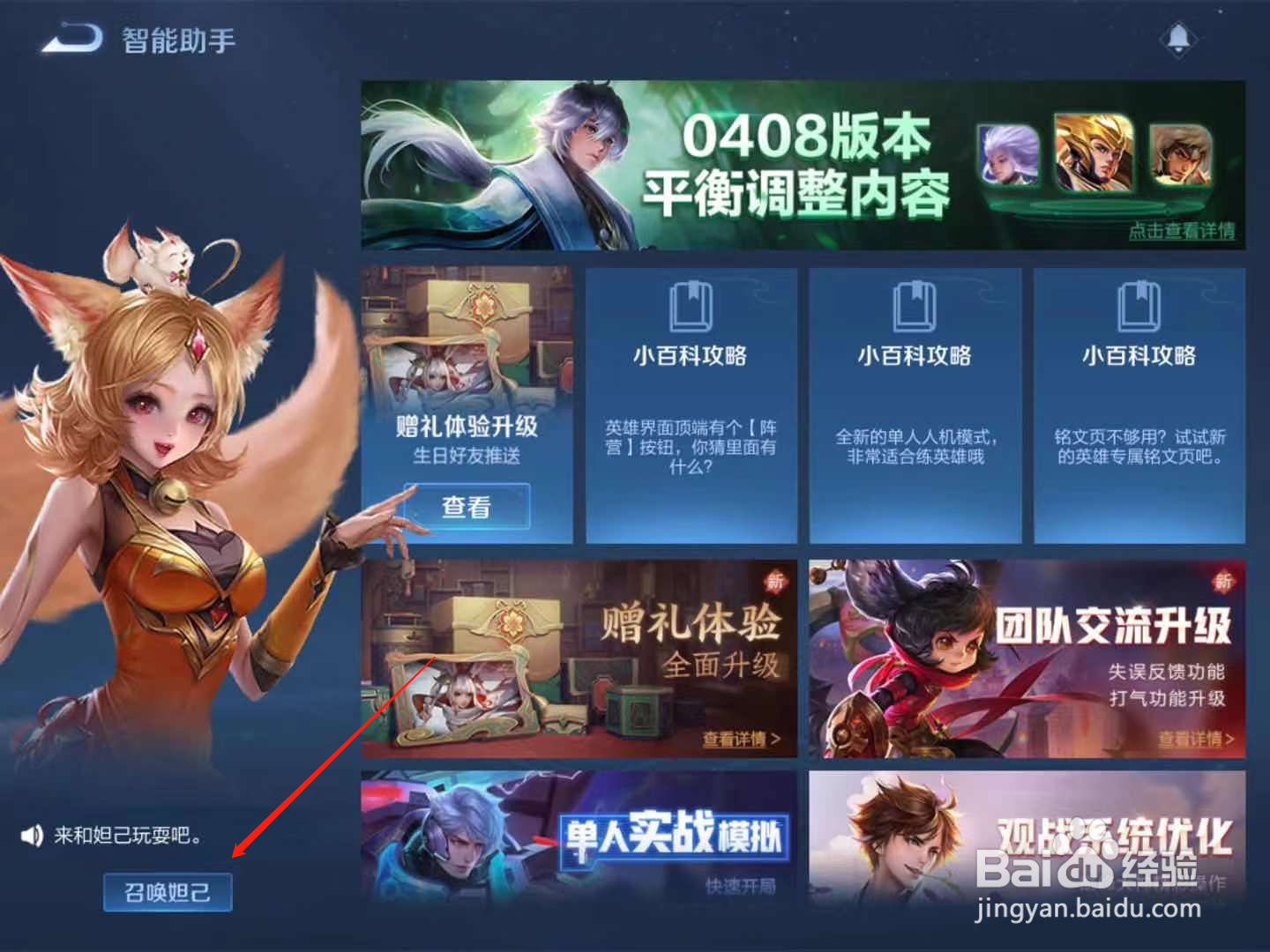 王者荣耀娜可露露削弱了什么