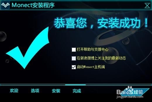 如何免费让手机变为电脑手写板Monect