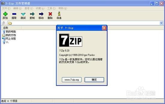 哪种压缩格式/软件最好看完秒懂