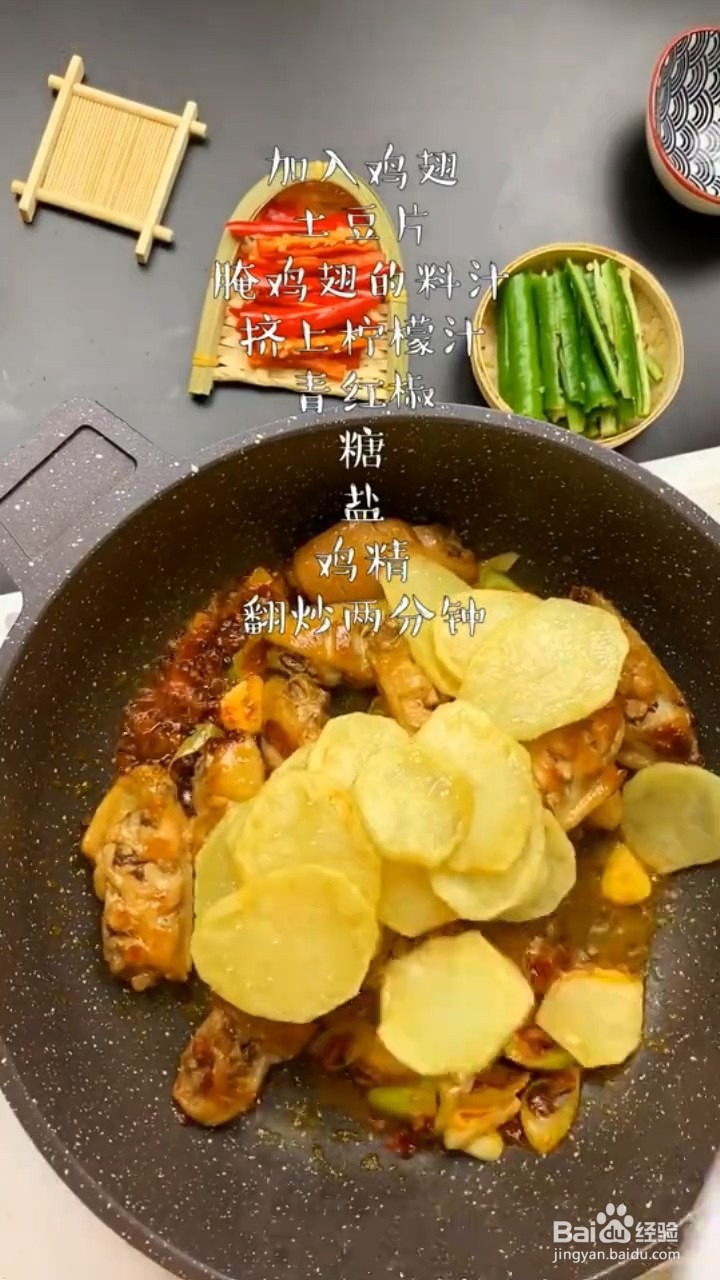 如何制作椒麻柠香鸡翅