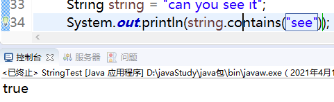 String类有什么常用方法3？