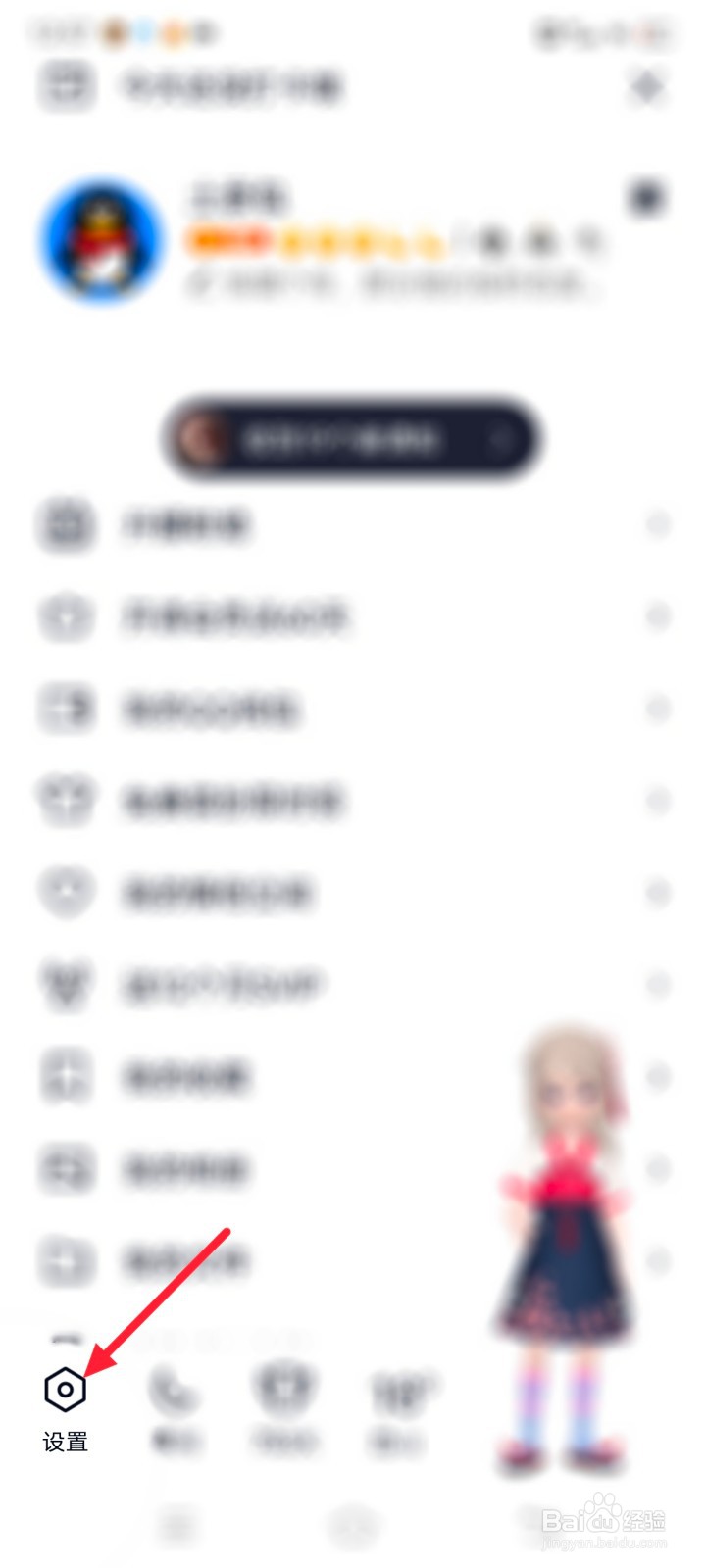 QQ怎么设置提醒好友生日
