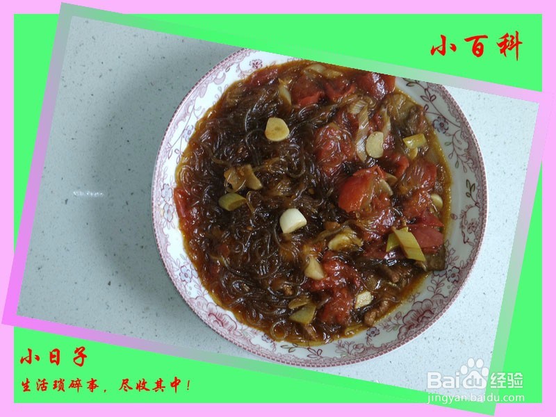 家庭美食——猪肉炖粉条的简单做法