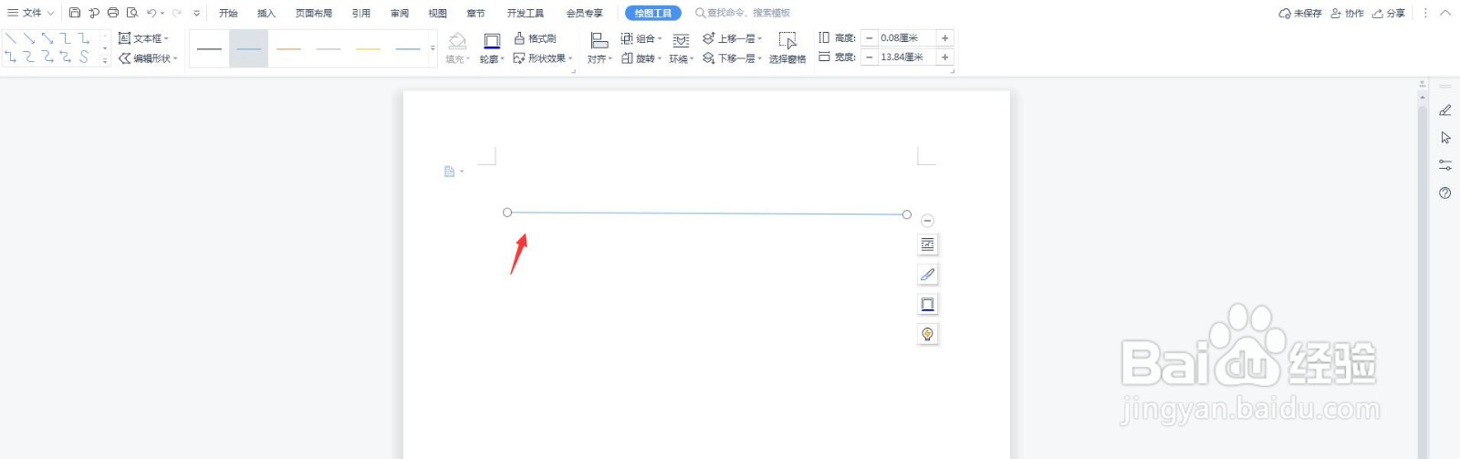 word如何打一行虚线