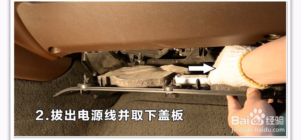 宝马X5车载空调滤芯更换教程