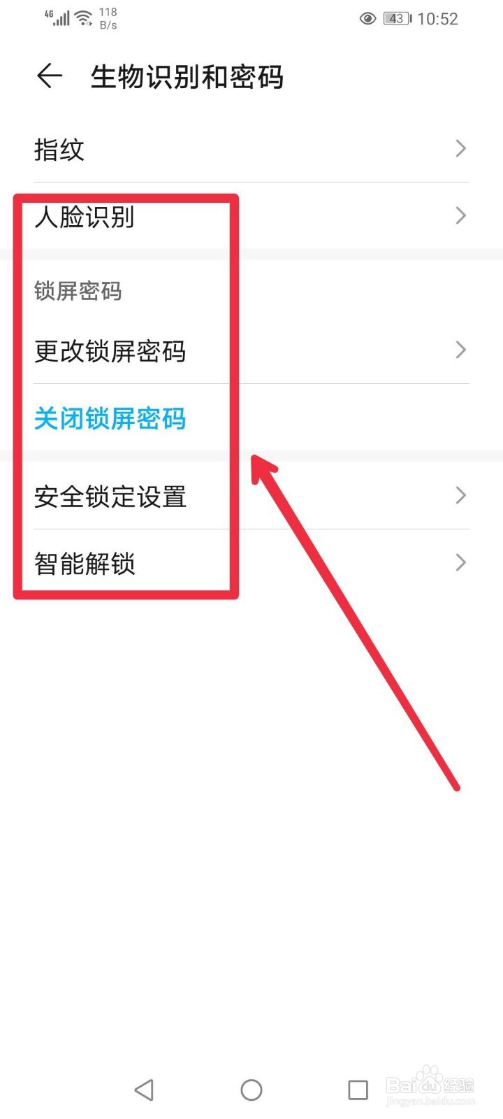 手机指纹密码设置在哪里?