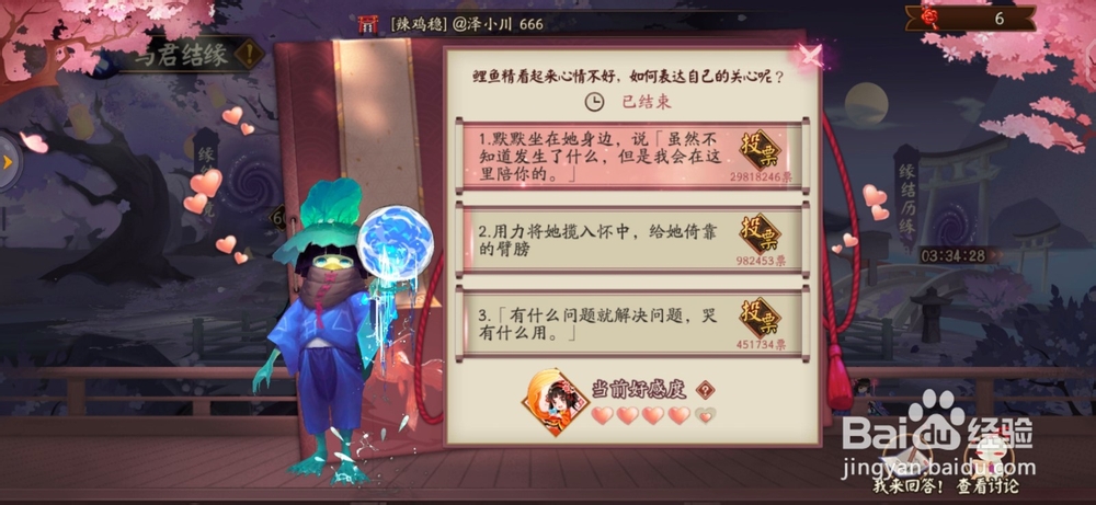 阴阳师红豆糕获取途径和祈愿币的获取方式