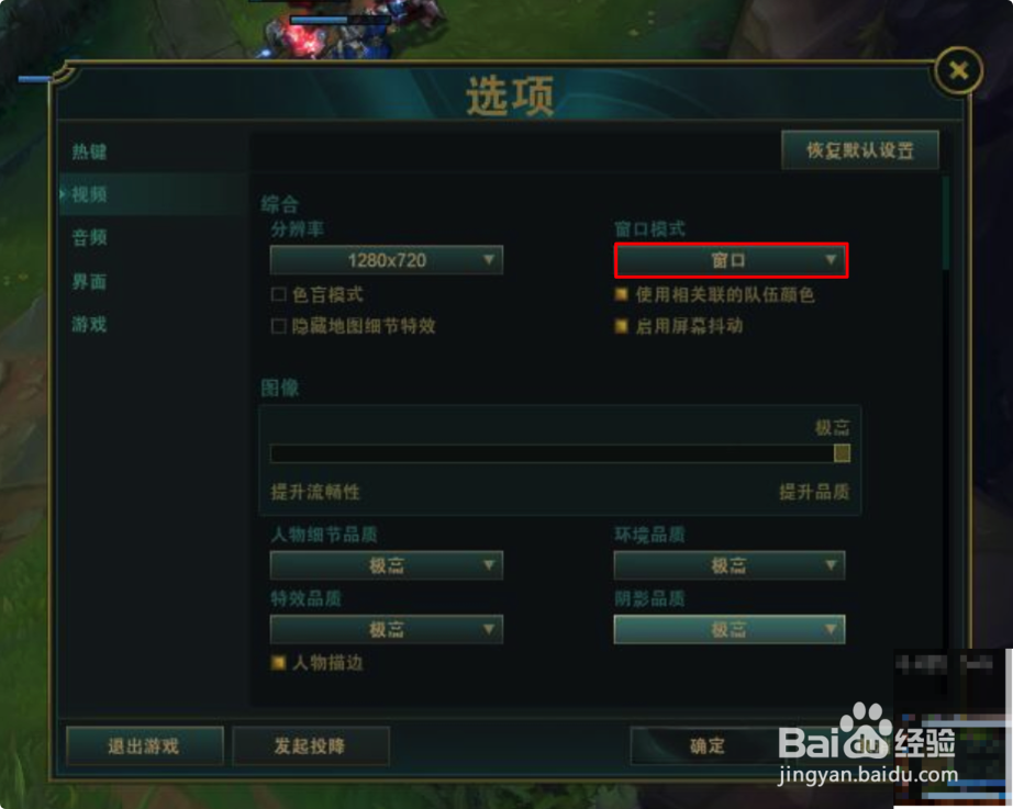 lol下棋怎么小窗口