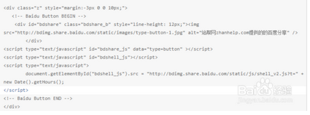 如何在Discuz帖子页添加百度分享代码
