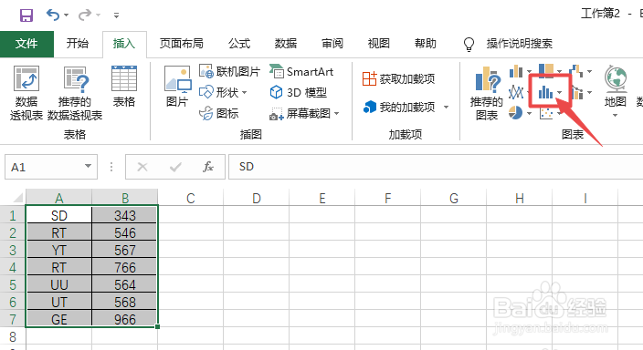 Excel表格数据怎么制作排列图?