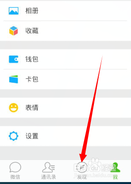 如何查看微信上曾经摇到的人