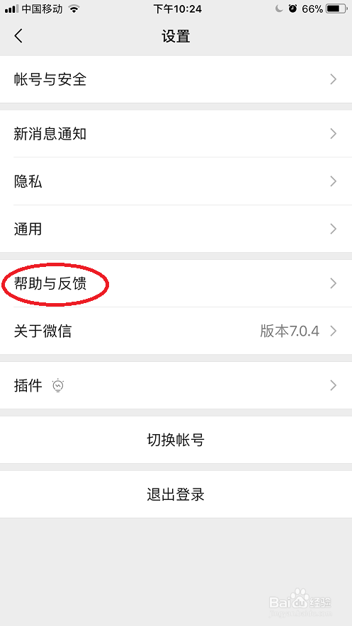 手机微信不小心删除了朋友圈怎么办
