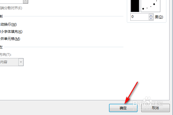 excel中如何在单元格内设置竖排文字?