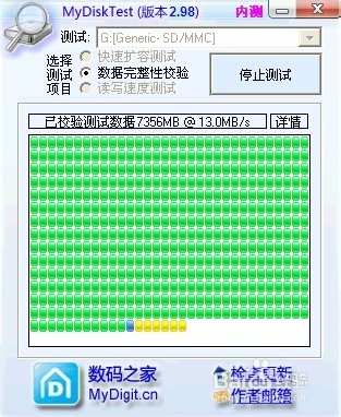 如何通过软件测试妳的内存卡