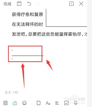 手机WPS如何给文本添加脚注