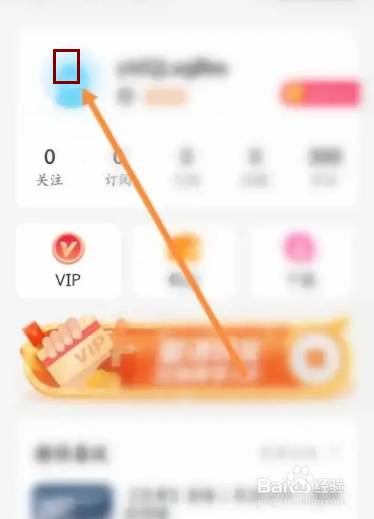 云听APP在哪里修改昵称
