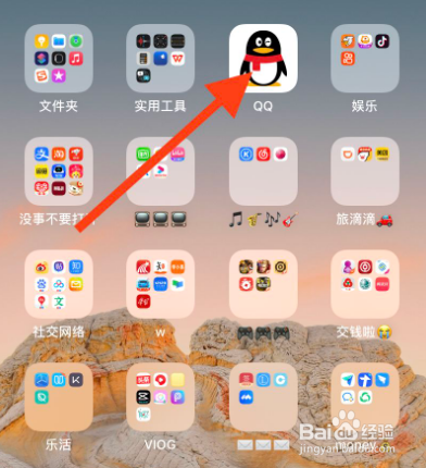 qq怎么在哪里可以修改实名认证