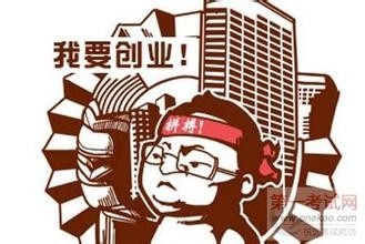 如何正确面对研究生择业问题