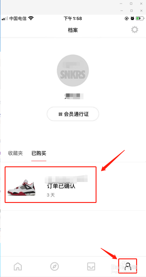 snkrs快递怎么查